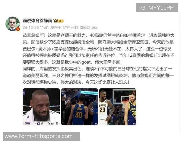 徐静雨分析詹姆斯在湖人战术地位及艾顿相对优势的深度解读